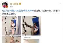 Social Media vs. Professional Conduct: The Legal Battle Over a Flight Attendant’s Lingerie Post